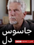 BBC-Persian